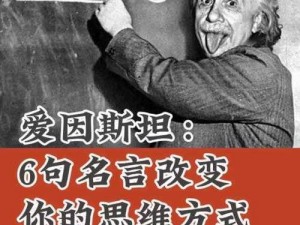 爱因斯坦与爱默生的智慧碰撞：科学与人文的融合思考