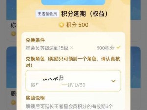 王者星会员积分获取攻略：了解积分累积渠道与策略，助力升级尊贵身份