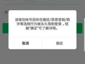 热血传奇手机版封号原因分析及解决之道探究：常见封号原因详解与预防指南