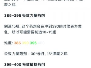 龙之谷手游炼金圣士PVP技能深度解析：炼金二转PK战术与实战应用探讨