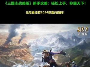 战将三国电脑版下载攻略及安装指南：全面解析下载地址与步骤