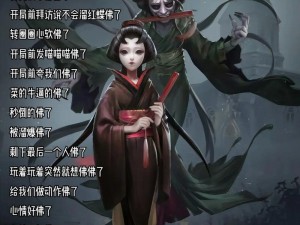 第五人格红蝶二连刀技巧详解：落地二连刀攻略与实战应用指南