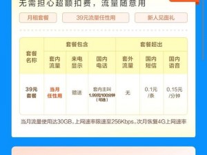 小米吃到饱是小米公司推出的一款流量卡产品