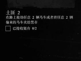 荒野大镖客2：深入攻略土匪挑战4：步步为营的盗贼挑战秘籍