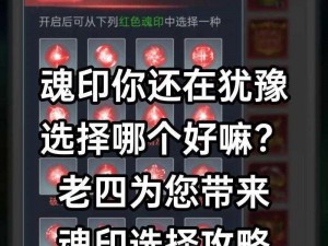 《斗罗大陆手游攻略：魂印获取全解析》