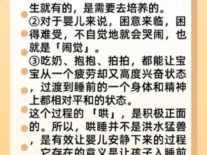 半夜装睡配合孩子阴阳调和短故事 孩子半夜哭闹，父母装睡巧用阴阳调和