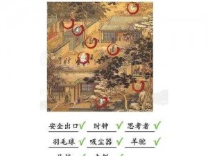 古装风云寻连情：汉字找茬王邂逅古代CP全攻略