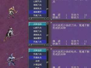 三国群英传7兵种变革指南：兵种转换技巧详解与实战应用攻略