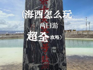 探索神秘之境——孩子去哪野了第三章第一关攻略