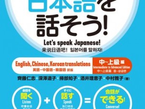 日本speakingenglish调;日本人说英语的口音为何如此独特？