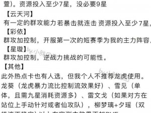 卡池召唤策略揭秘：新仙剑奇侠传之挥剑问情手游招募全攻略解析