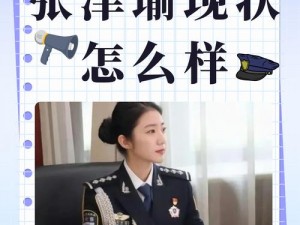 张津瑜 6 分 35 秒未删减版贴吧—带你揭秘更多精彩内容