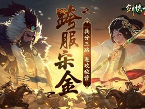 《剑侠世界手游新服新区活动盛大开启，2月24日热血启程》