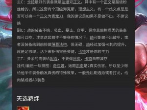 金铲铲之战三国卡特攻略详解：玩转卡特琳娜的实战技巧与策略介绍