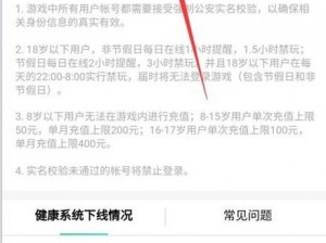 王者荣耀实名认证流程详解：完成认证享永久皮肤大礼