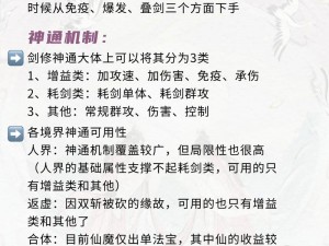 剑侠情缘手游学生党玩家攻略指南：玩转游戏小技巧与心得分享