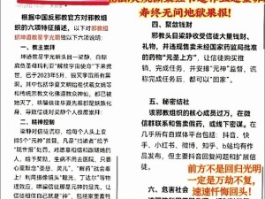 正能量不良WWW免费窗口(探寻正能量不良 WWW 免费窗口：真相与风险)