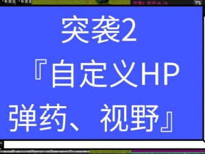 废土2无限属性技能点弹药生命修改器：全方位游戏角色定制与提升利器