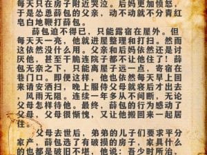 守寡多年我和子发生了性关系【守寡多年，我和继子发生了性关系，该何去何从？】