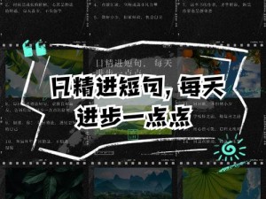 让学习更高效，让进步更显著——日日精进(校园 1V1)