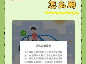 女生让男生诵自己诵的APP下载,男生按照女生要求下载诵 APP 时，要注意保护个人隐私和信息安全