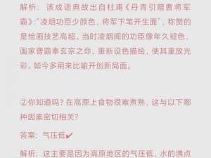 蚂蚁庄园四月份首日的精彩解揭示背后隐藏的事实真相与深度解读