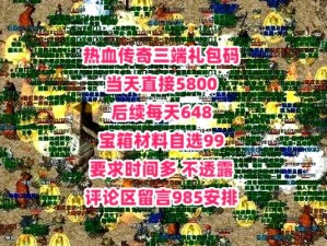 热血传奇手机版后期道士职业深度解析与技能运用探讨