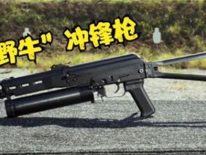 野牛冲锋枪弹筒原理：揭秘枪支设计中的独特构造与高效射击机制