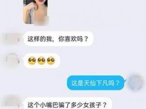 免费进入裸聊室网站，你敢点吗？