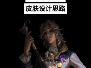 第五人格隐士角色技能深度解析与强度全面评价一览表