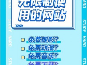 www 永久免费二区是一个提供各类资源下载的网站，内容涵盖电影、音乐、游戏、软件等