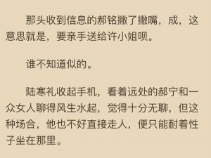 师父欢宠无度小说全文-师父欢宠无度：甜妻，要抱抱小说全文