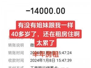 房东先生这是第5次付房租了 房东先生这是第 5 次付房租了，为什么这次房租比之前都要晚？