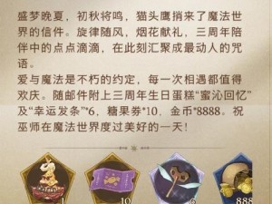 哈利波特魔法觉醒无名之书摄魂怪攻略：实战打法详解