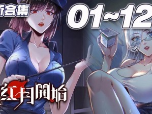 热辣漫画：揭秘其独特魅力与精彩内容，带你领略漫画界的热辣风潮