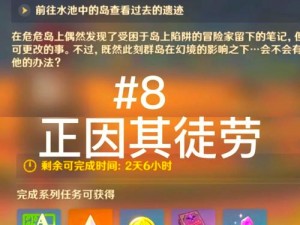 全攻略：原神游戏它的认可任务如何完成？详细全流程攻略指南