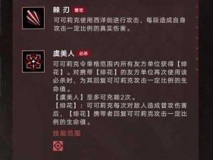 《无期迷途新手启程角色养成指南：萌新必备角色推荐攻略》