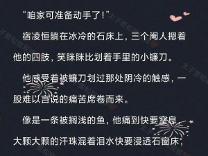 车速超高废文的双男主小说，霸道总裁强制爱