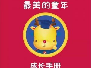 UU 幼儿儿童网站密码——守护孩子的快乐成长