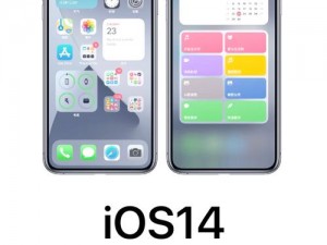 iOS 14发布日期揭秘：最新动态与预测分析，掌握苹果操作系统更新时间表