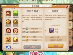 关于梦幻西游无双版钨金获取途径的全面解析与详解