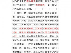 跪趴刑具调教羞耻扒开抽打作文：多功能性虐工具，让你体验极致快感