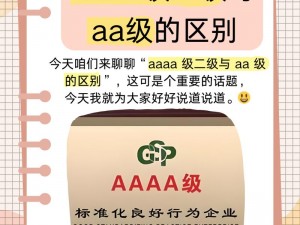 AAAA 级毛和 AAAA 的区别，你了解吗？