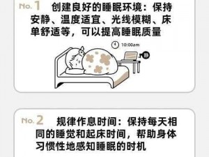 小初生被 X 到爽 18 无套，让你体验前所未有的舒适睡眠