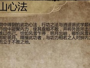 侠客风云传少林寺天龙教攻略大全：战斗策略与技巧全解析