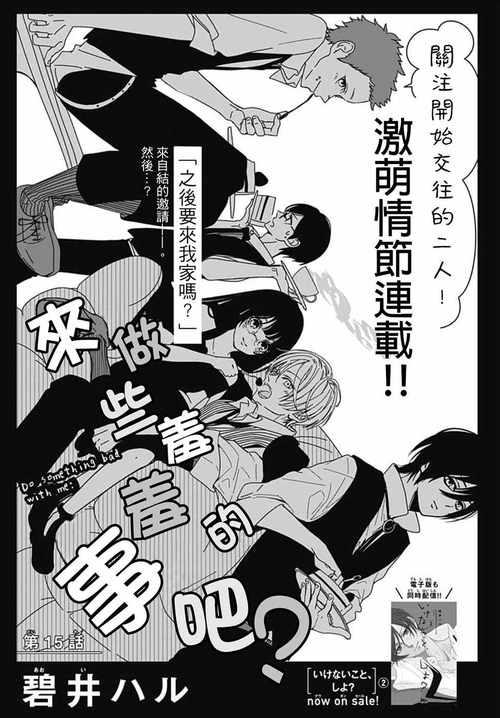 羞羞漫画官方入口漫画，满足你对漫画的所有需求，各种类型的漫画这里都有，网友评价非常高