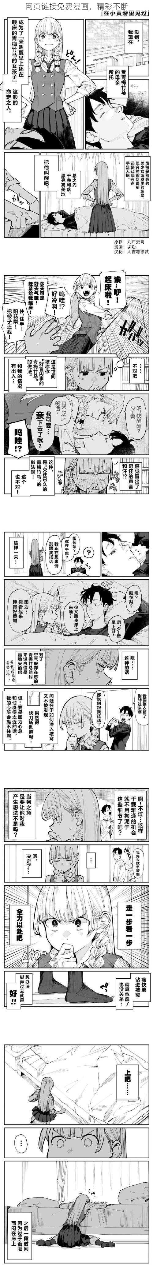 网页链接免费漫画，精彩不断