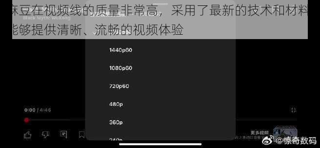 麻豆在视频线的质量非常高，采用了最新的技术和材料，能够提供清晰、流畅的视频体验