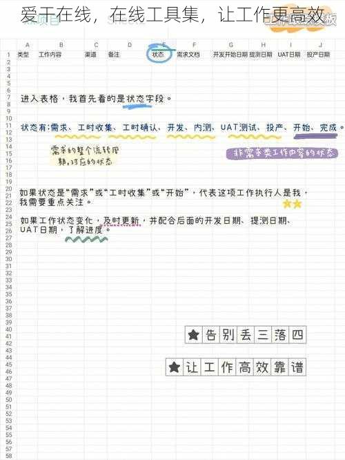 爱干在线，在线工具集，让工作更高效