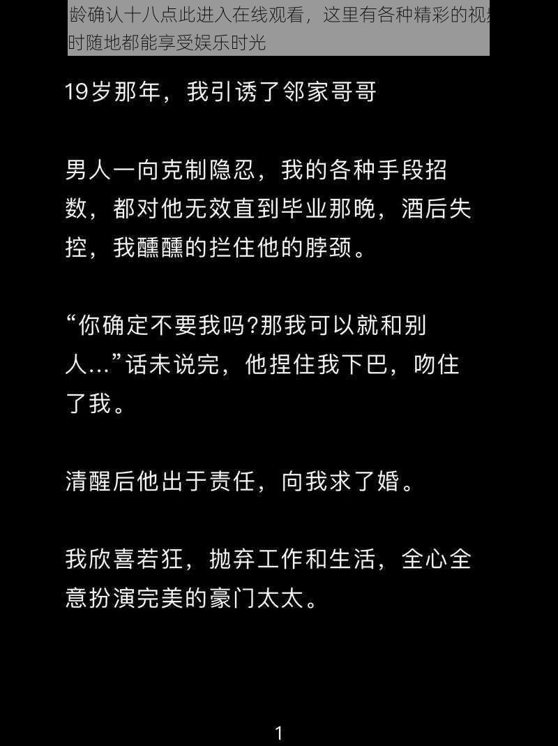 ADC 年龄确认十八点此进入在线观看，这里有各种精彩的视频内容，让你随时随地都能享受娱乐时光